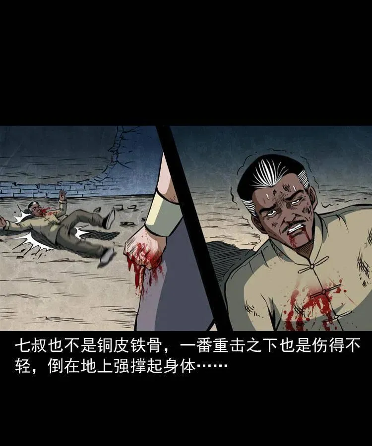 四十七话 神打 第60页
