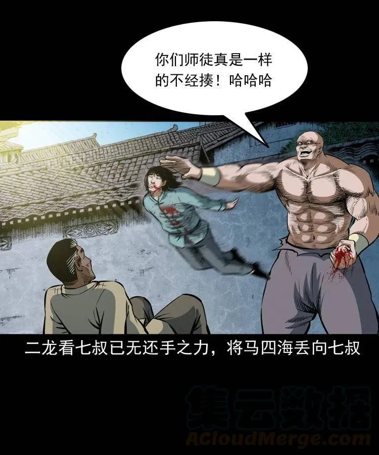 四十七话 神打 第61页