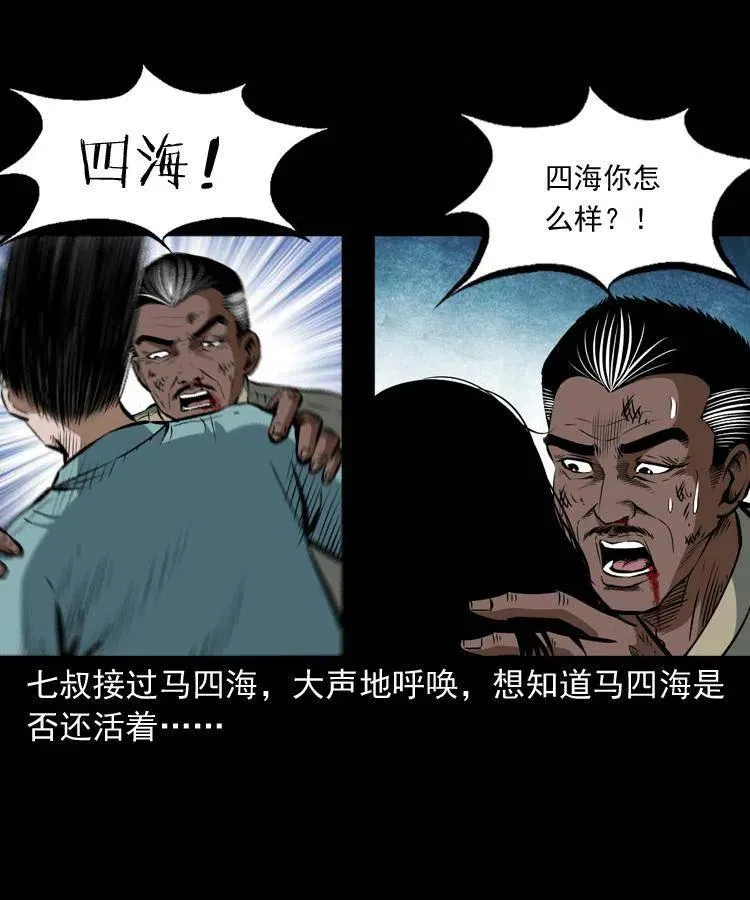 四十七话 神打 第62页