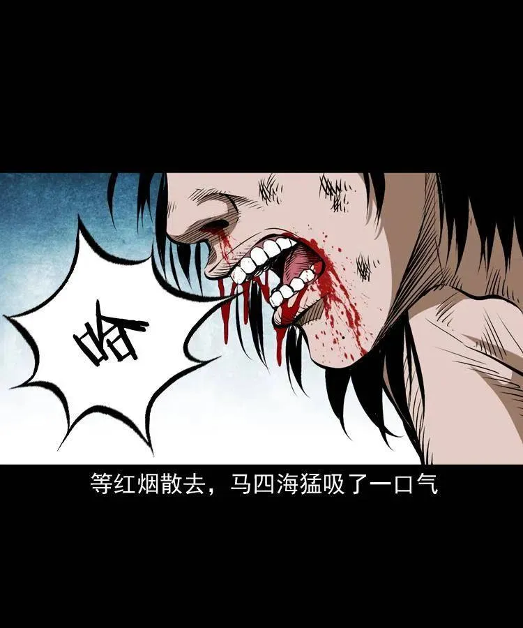 四十七话 神打 第70页