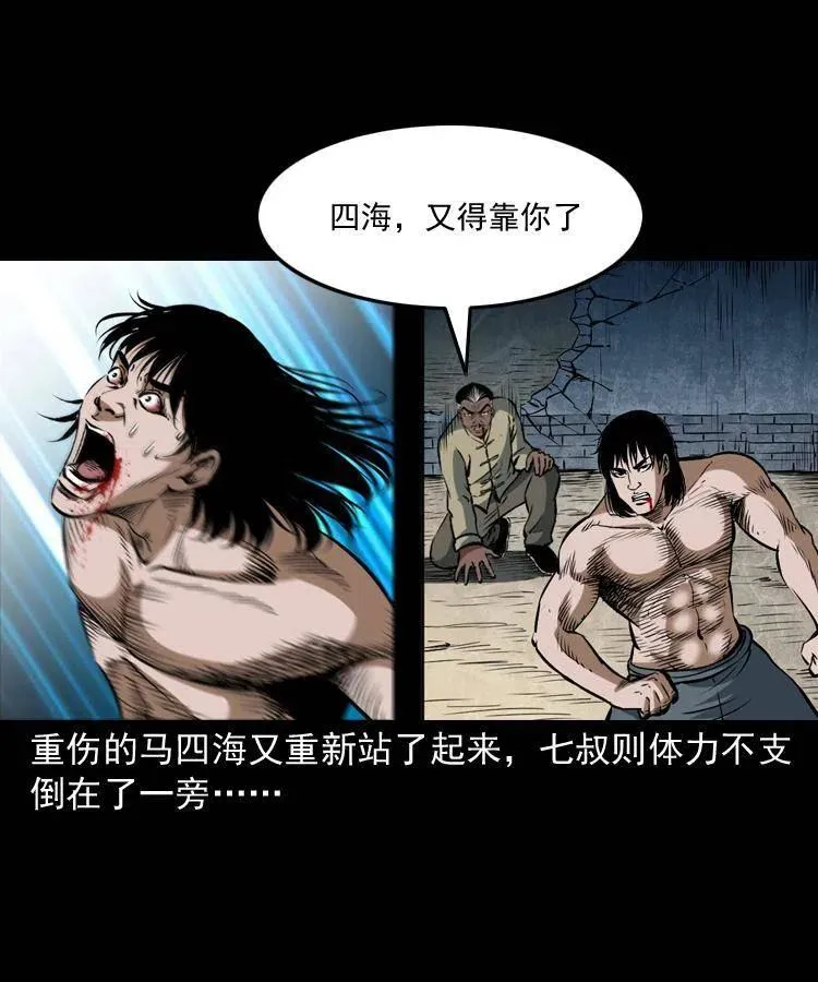 四十七话 神打 第71页