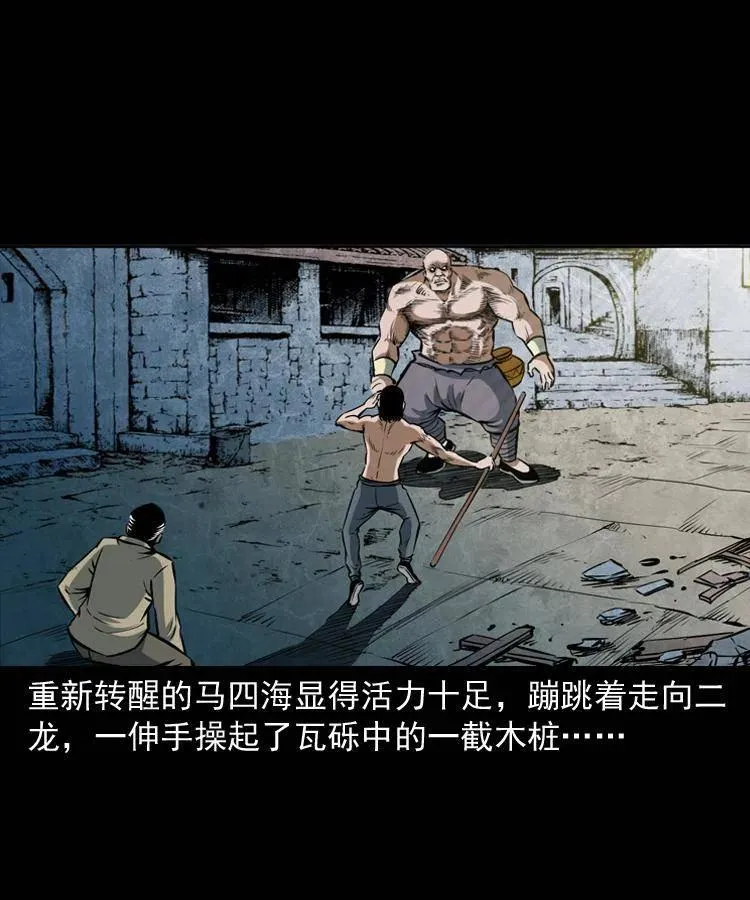 四十七话 神打 第72页