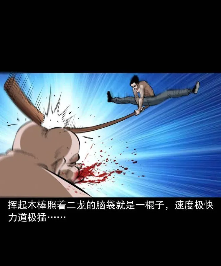 四十七话 神打 第75页