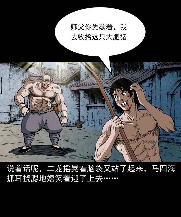 四十七话 神打 第79页