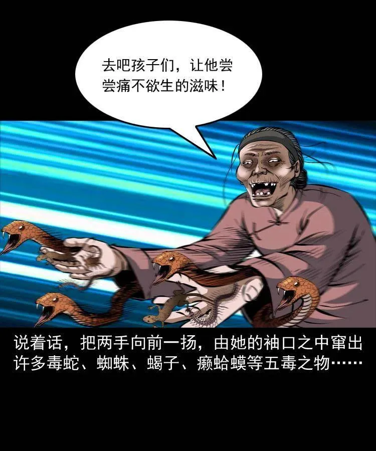 四十九话 恶魂离体 第7页