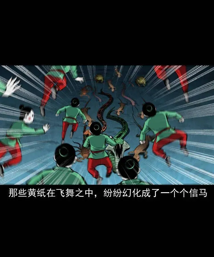 四十九话 恶魂离体 第11页