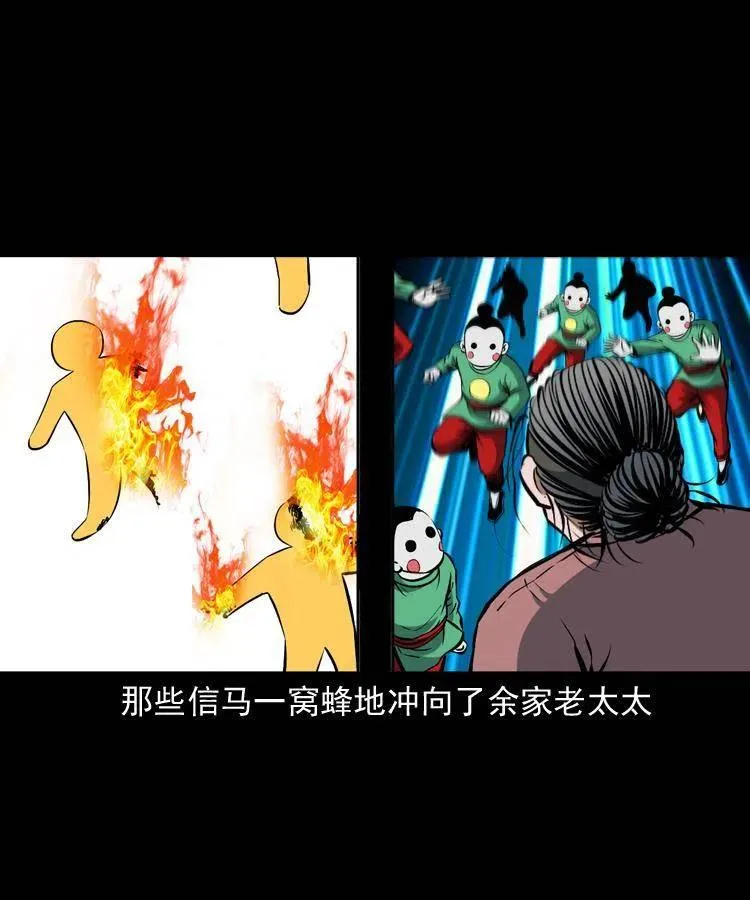 四十九话 恶魂离体 第14页