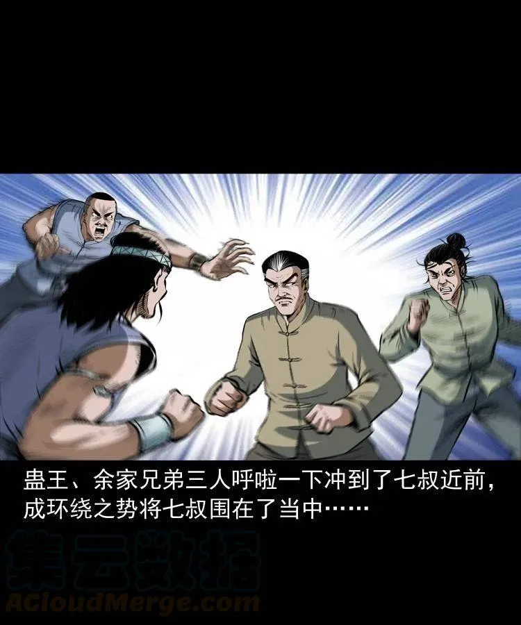 四十九话 恶魂离体 第37页