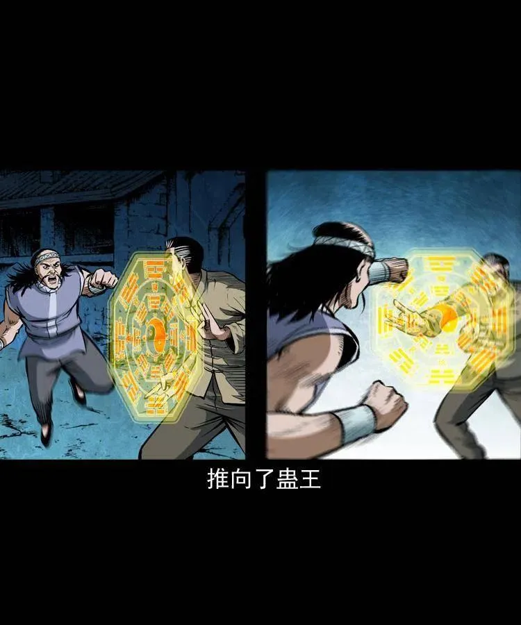 四十九话 恶魂离体 第44页