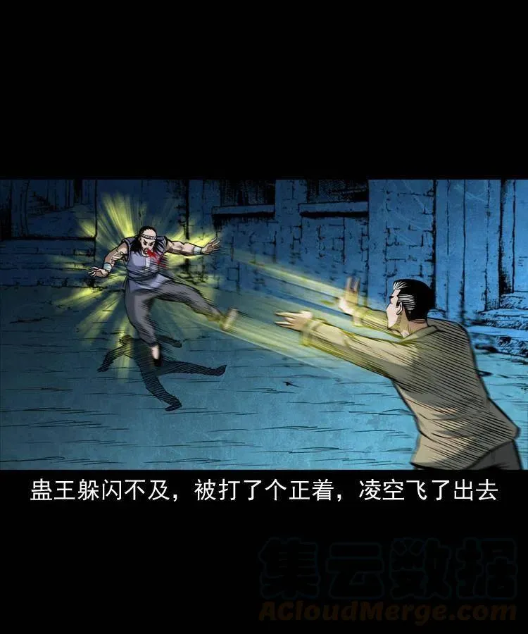 四十九话 恶魂离体 第45页