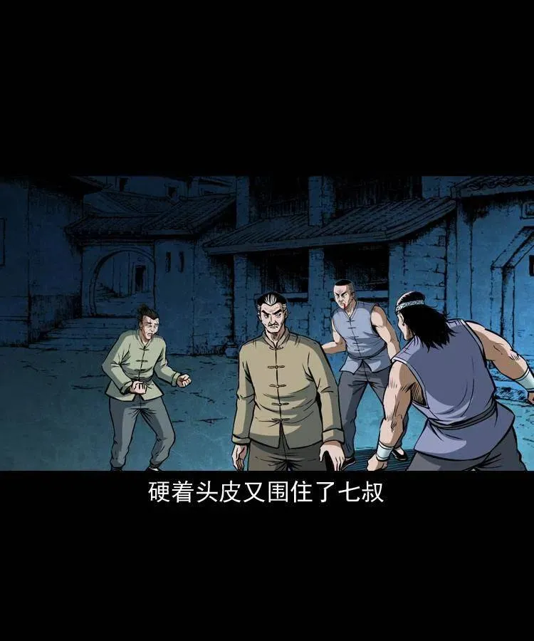 四十九话 恶魂离体 第48页