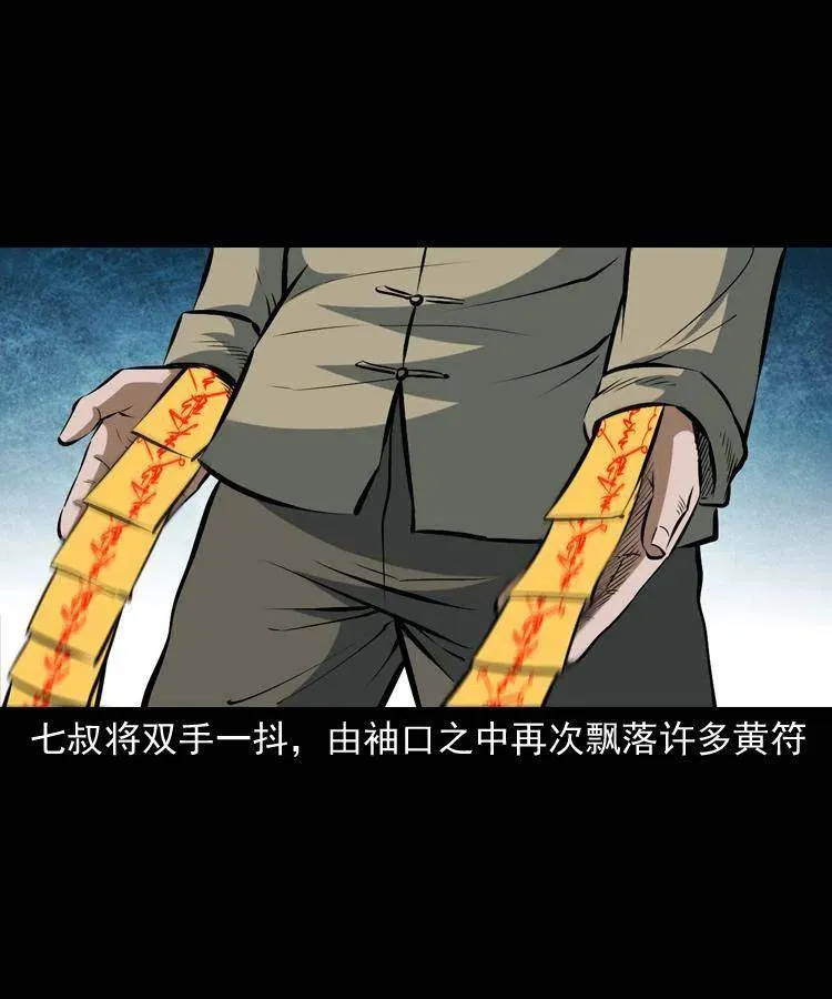四十九话 恶魂离体 第72页