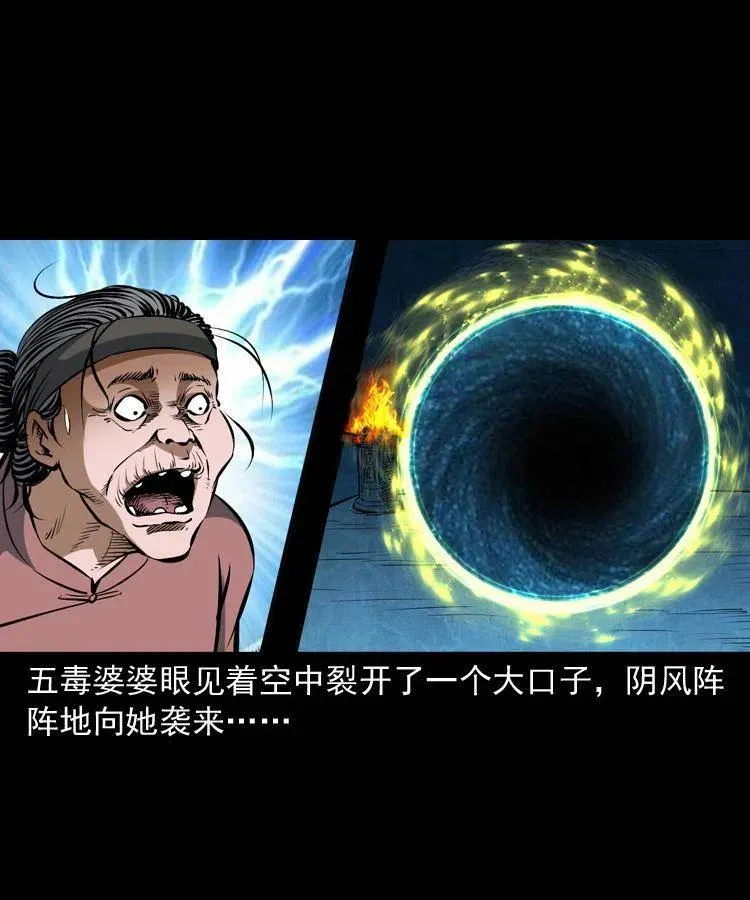 四十九话 恶魂离体 第75页