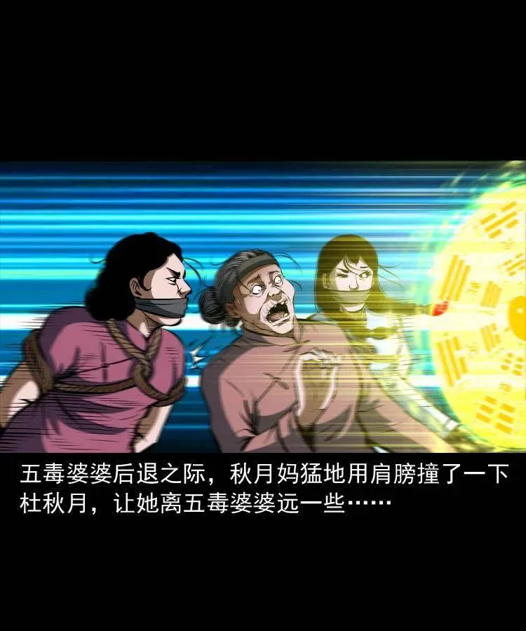 四十九话 恶魂离体 第76页
