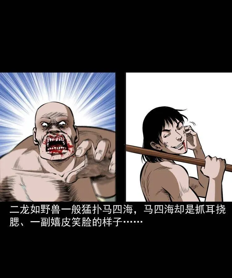 四十八话 幕后黑手 第2页
