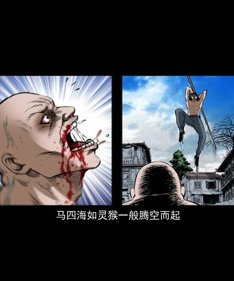 四十八话 幕后黑手 第4页