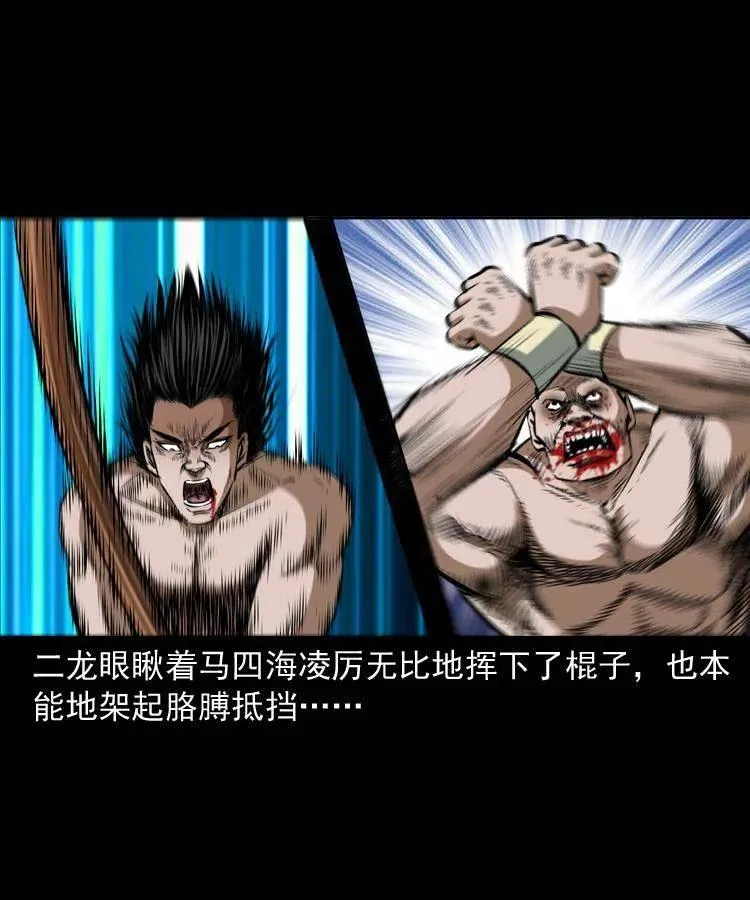 四十八话 幕后黑手 第6页