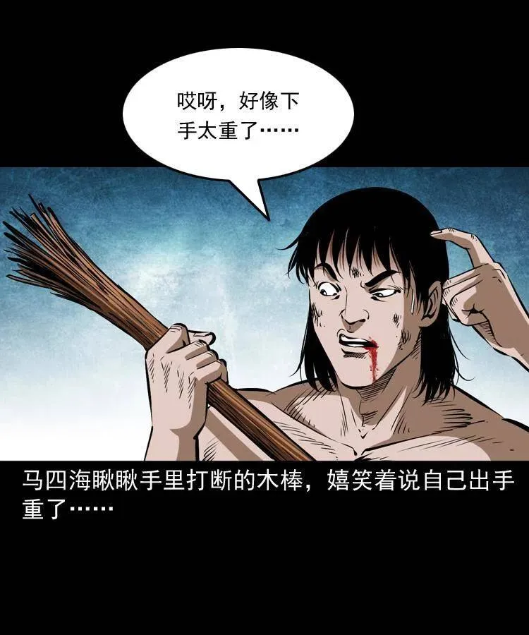 四十八话 幕后黑手 第8页