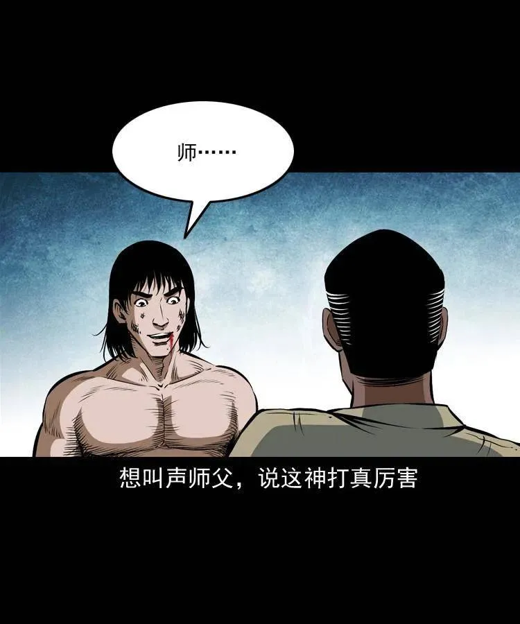 四十八话 幕后黑手 第10页