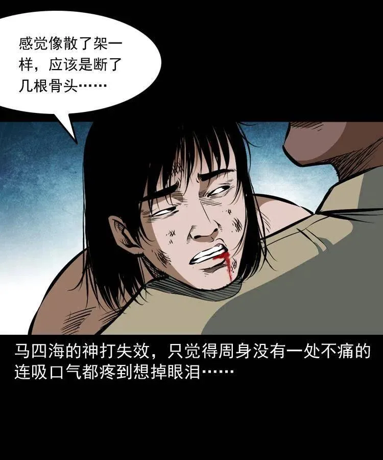 四十八话 幕后黑手 第12页