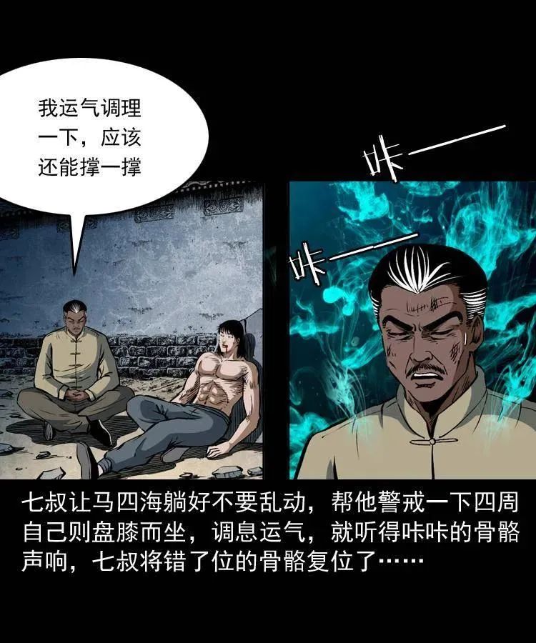 四十八话 幕后黑手 第15页