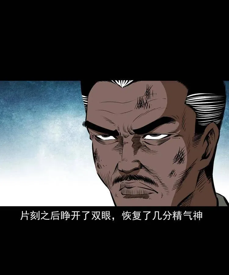 四十八话 幕后黑手 第16页