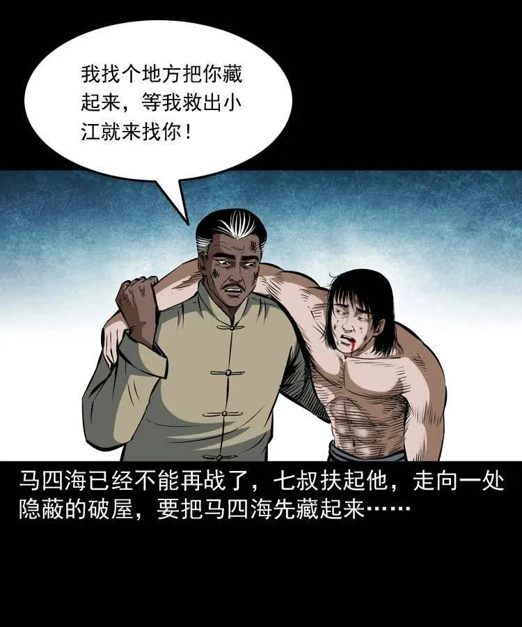 四十八话 幕后黑手 第18页