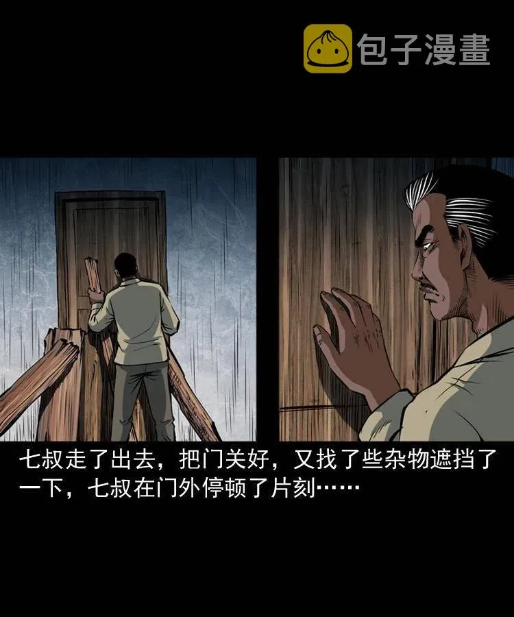 四十八话 幕后黑手 第24页