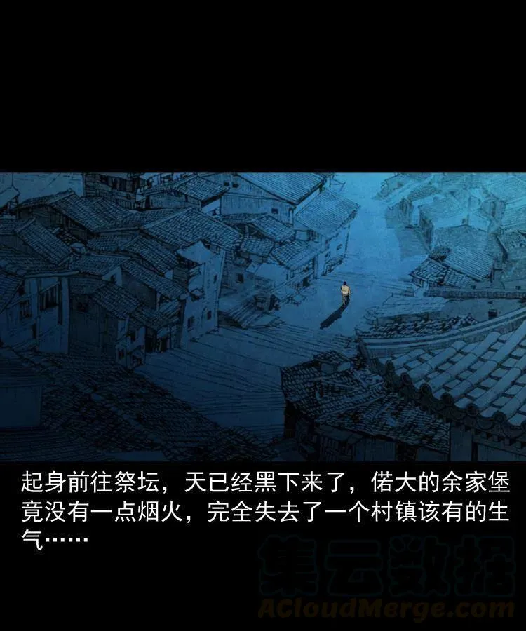 四十八话 幕后黑手 第25页