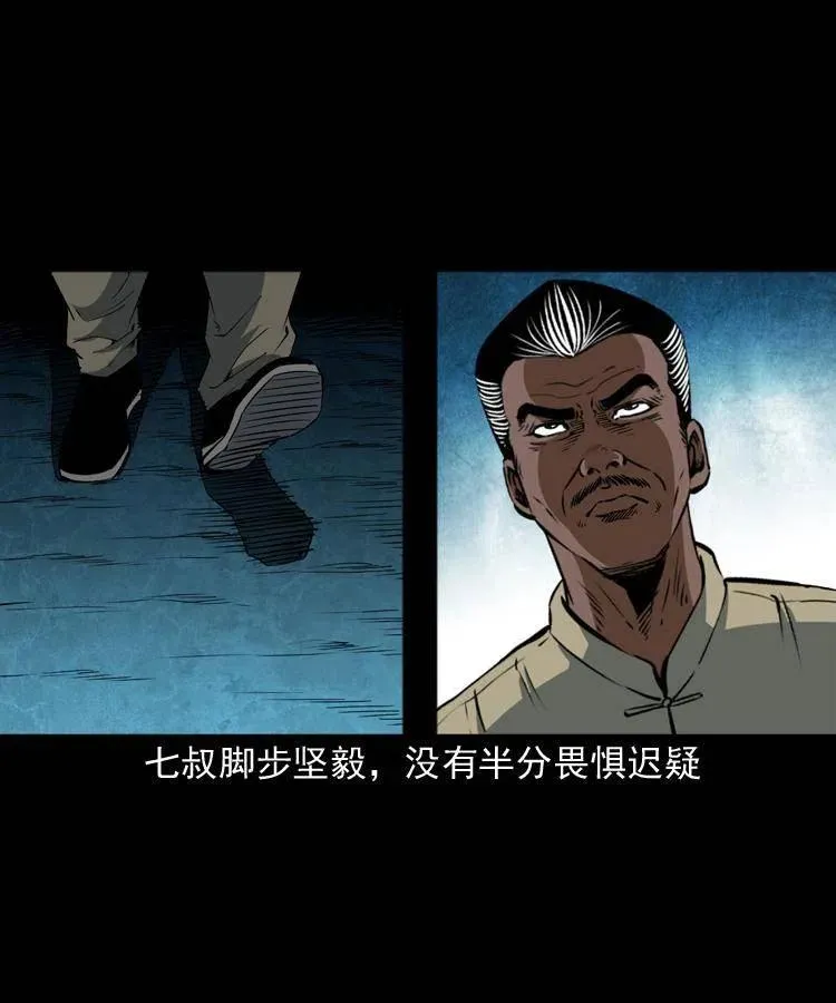 四十八话 幕后黑手 第26页