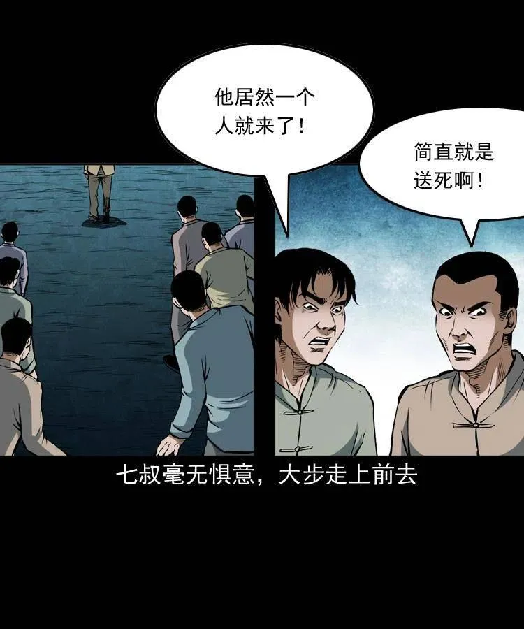 四十八话 幕后黑手 第28页