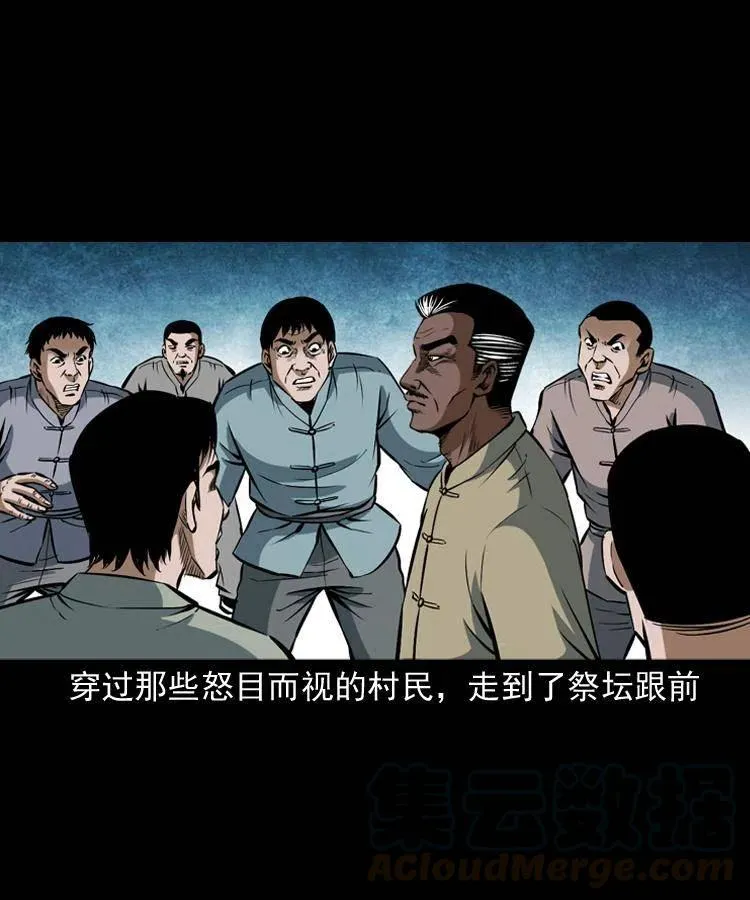 四十八话 幕后黑手 第29页