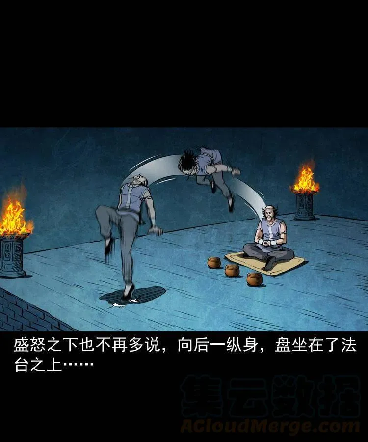 四十八话 幕后黑手 第33页