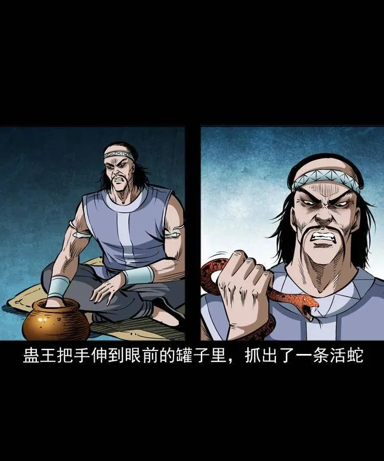 四十八话 幕后黑手 第34页