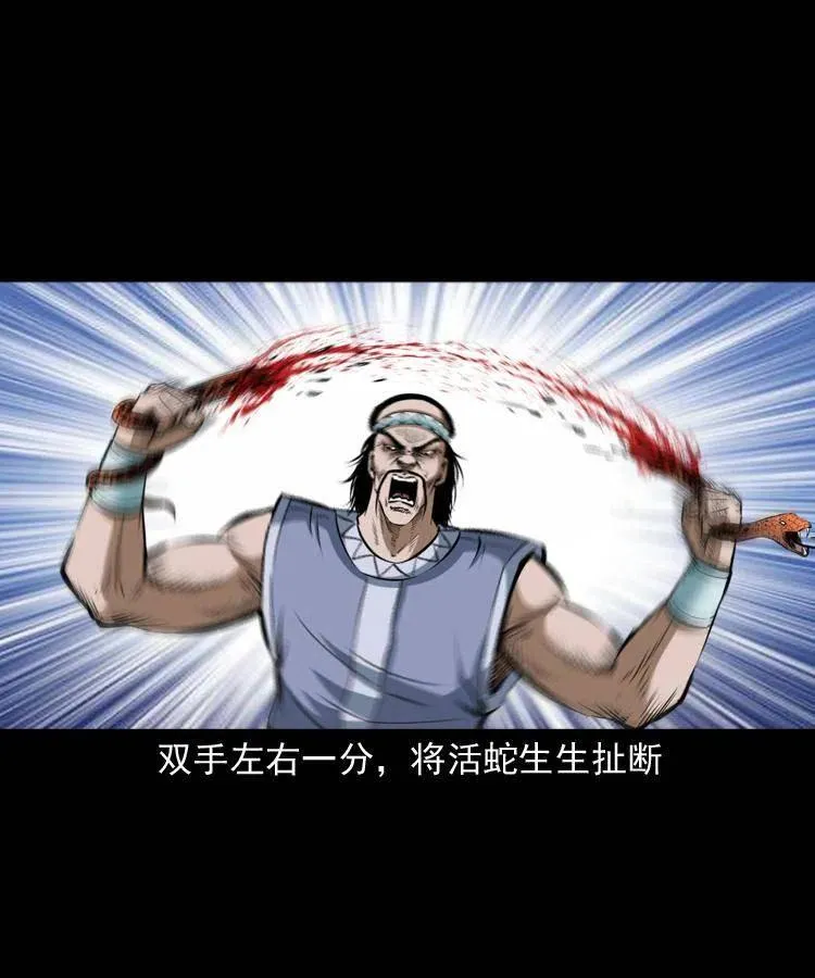 四十八话 幕后黑手 第35页