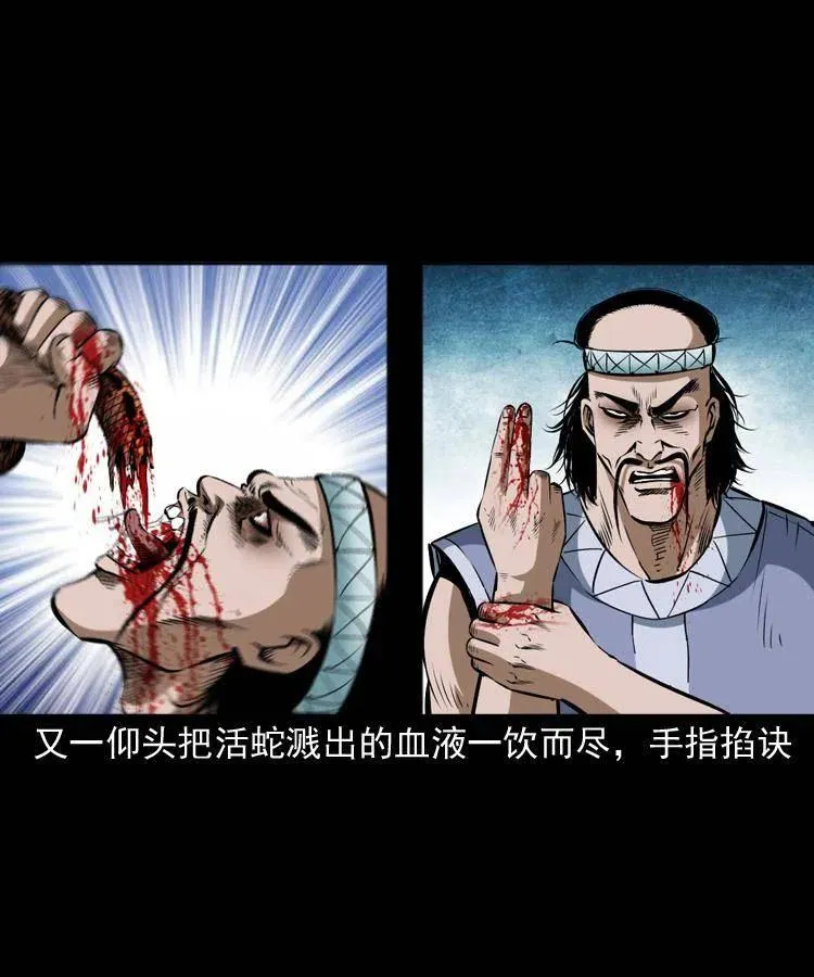 四十八话 幕后黑手 第36页