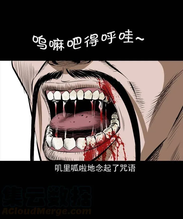 四十八话 幕后黑手 第37页