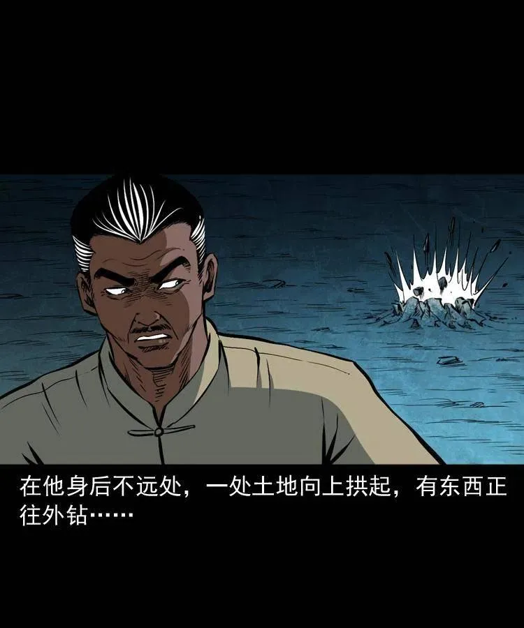 四十八话 幕后黑手 第39页