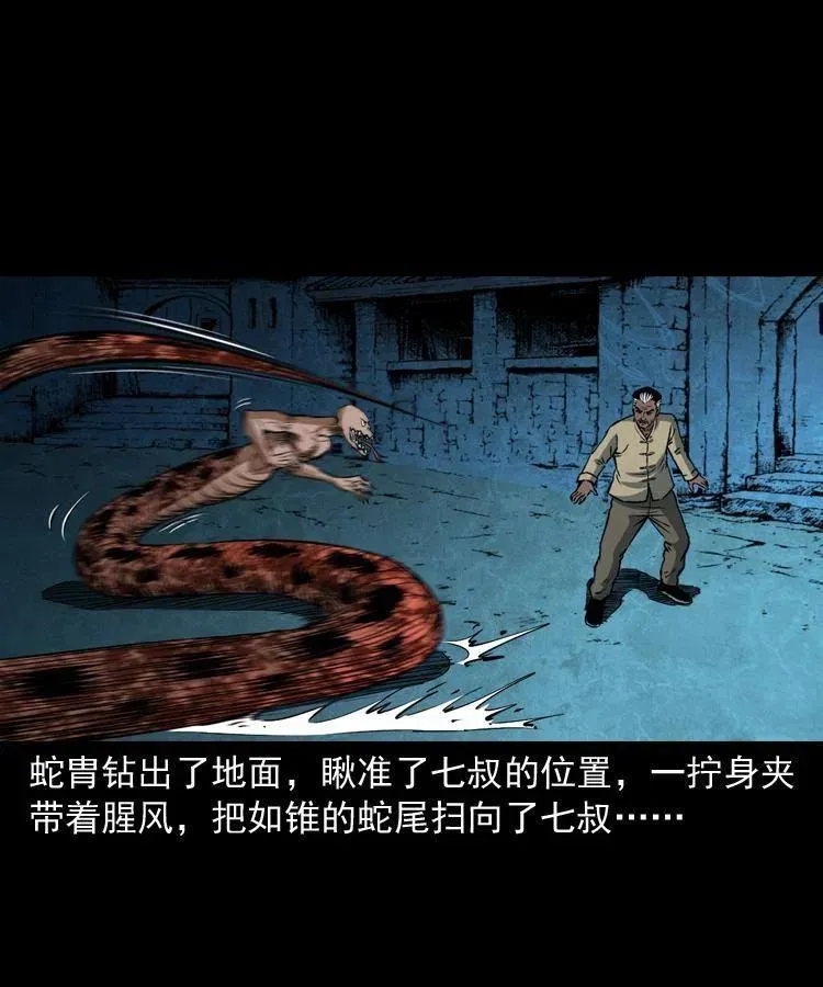 四十八话 幕后黑手 第44页