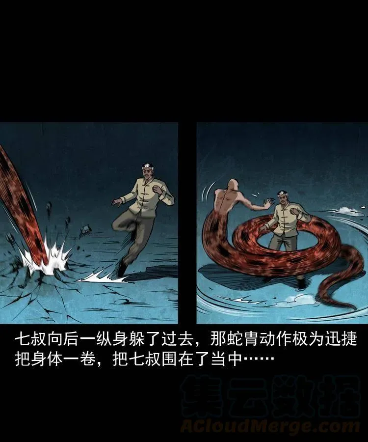 四十八话 幕后黑手 第45页