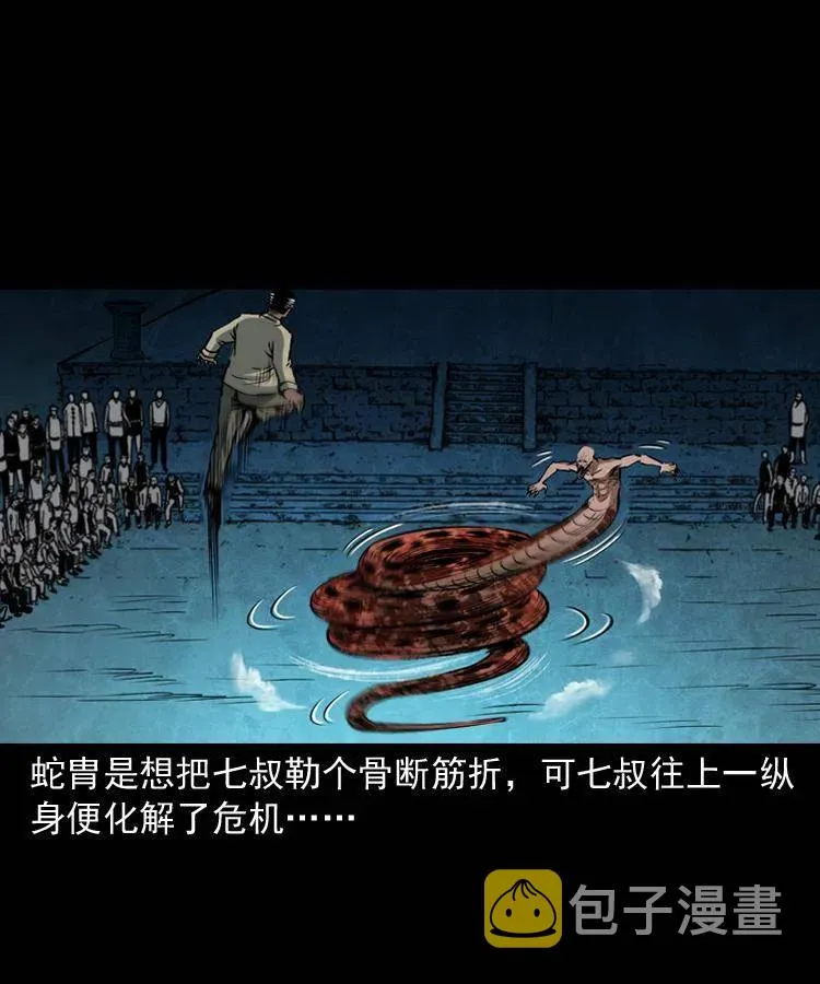 四十八话 幕后黑手 第46页