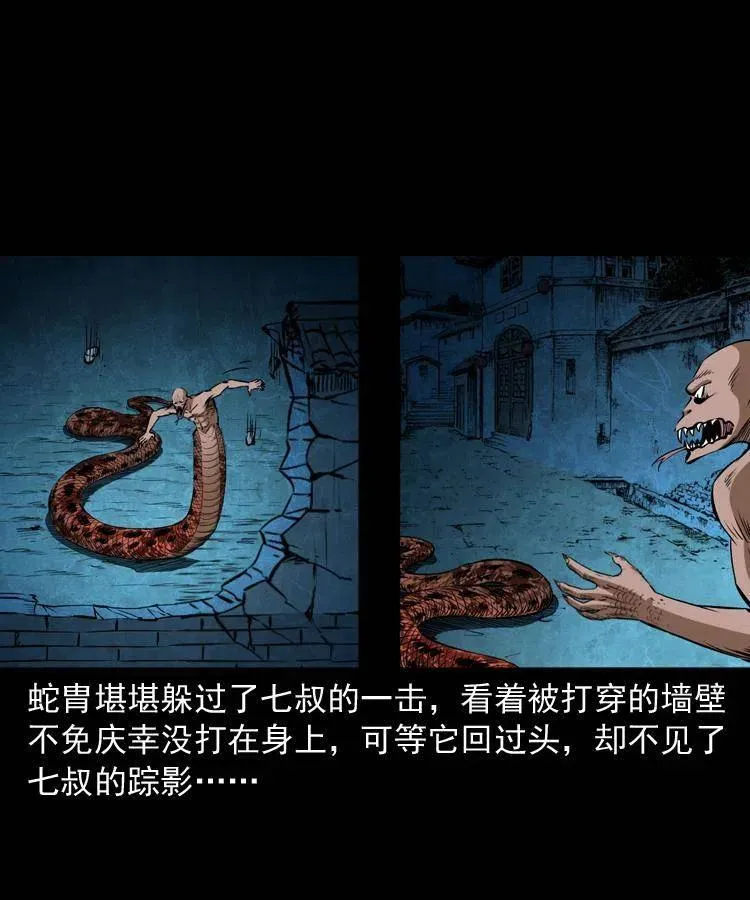 四十八话 幕后黑手 第51页