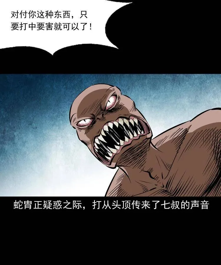 四十八话 幕后黑手 第52页