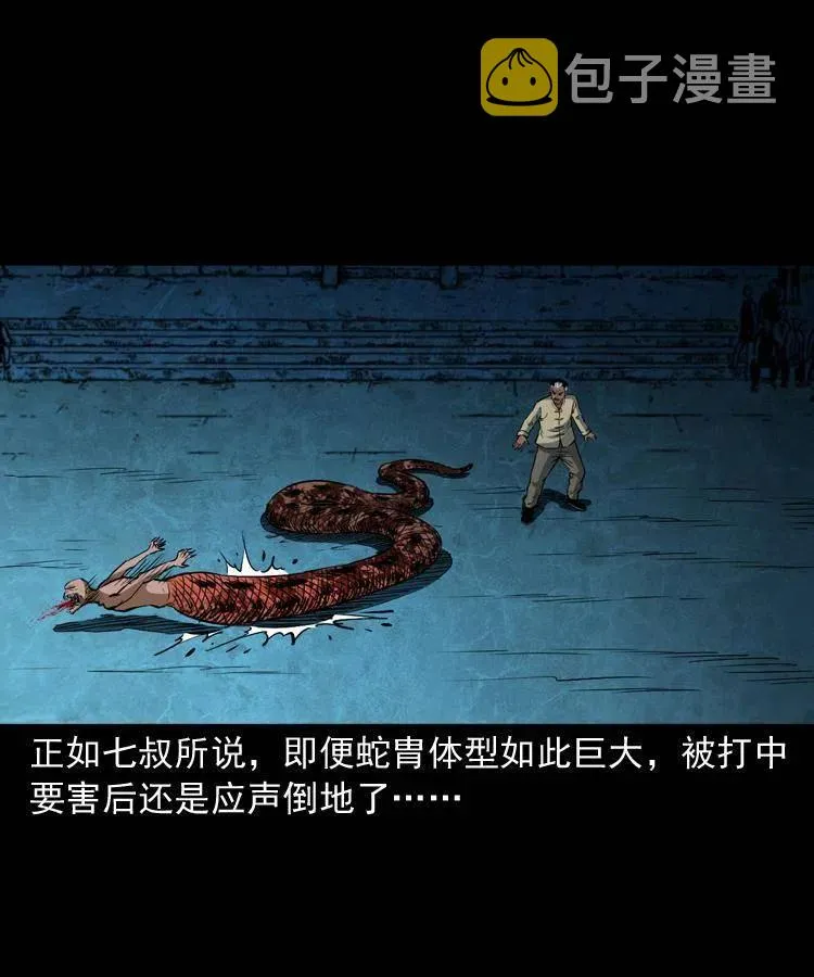 四十八话 幕后黑手 第54页