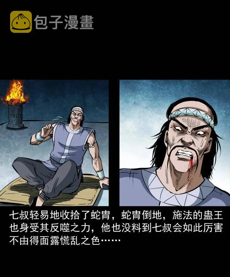 四十八话 幕后黑手 第55页