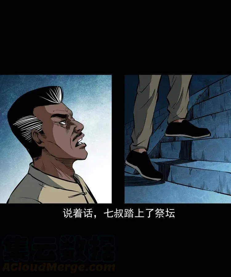 四十八话 幕后黑手 第57页