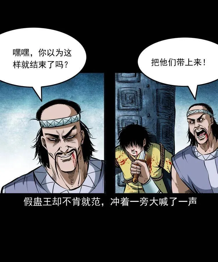 四十八话 幕后黑手 第62页