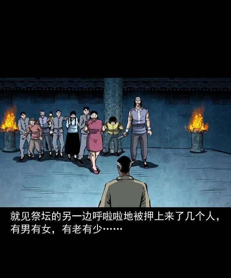 四十八话 幕后黑手 第63页