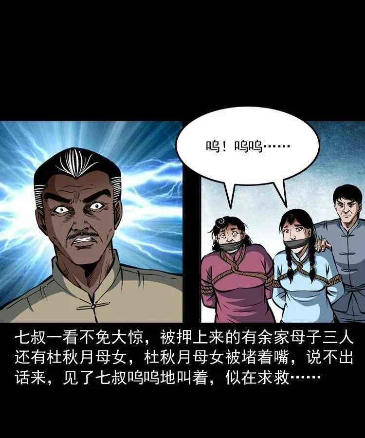 四十八话 幕后黑手 第64页