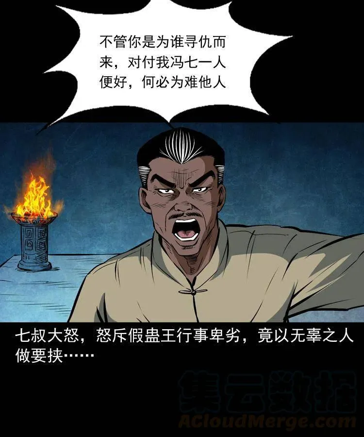 四十八话 幕后黑手 第65页